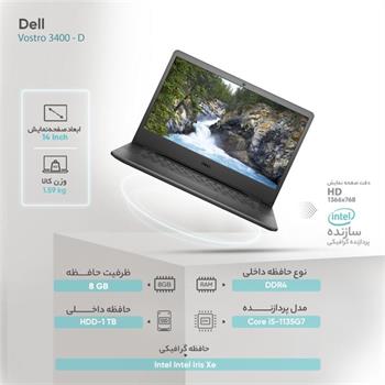 لپ تاپ دل 14 اینچی مدل Vostro 3400 D پردازنده Core i3 رم 8GB حافظه 1TB HDD گرافیک INTEL - 2