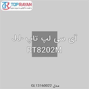 آی سی لپ تاپ JJ-RT8202M