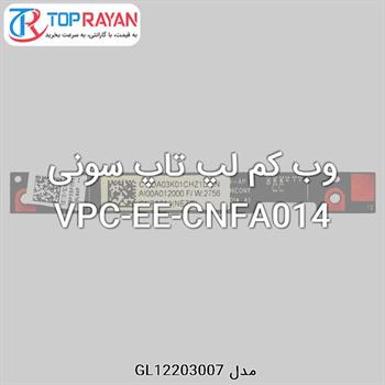 وب کم لپ تاپ سونی VPC-EE-CNFA014