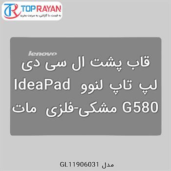 قاب پشت ال سی دی لپ تاپ لنوو IdeaPad G580 مشکی-فلزی مات