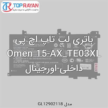 باتری لپ تاپ اچ پی Omen 15-AX_TE03XL داخلی-اورجینال