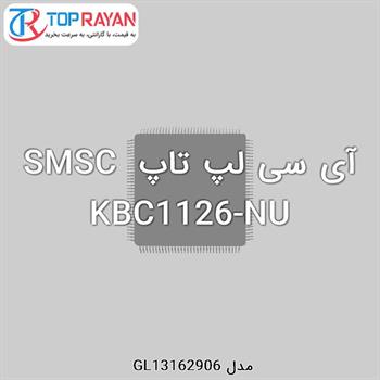 آی سی لپ تاپ SMSC KBC1126-NU