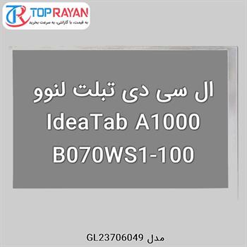 ال سی دی تبلت لنوو IdeaTab A1000 B070WS1-100