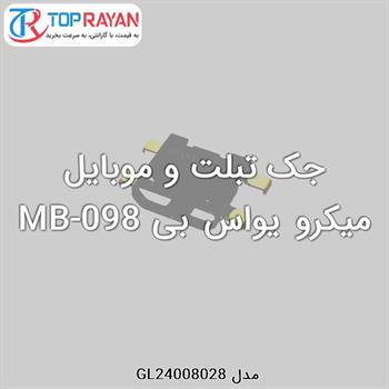 جک تبلت و موبایل میکرو یواس بی MB-098