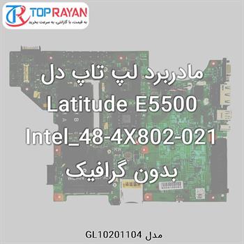 مادربرد لپ تاپ دل Latitude E5500 Intel_48-4X802-021 بدون گرافیک