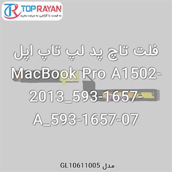 فلت تاچ پد لپ تاپ اپل MacBook Pro A1502-2013_593-1657-A_593-1657-07