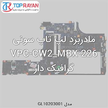 مادربرد لپ تاپ سونی VPC-CW2_MBX-226 گرافیک دار