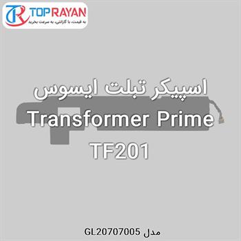 اسپیکر تبلت ایسوس Transformer Prime TF201