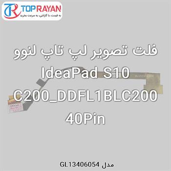 فلت تصویر لپ تاپ لنوو IdeaPad S10 C200_DDFL1BLC200 40Pin