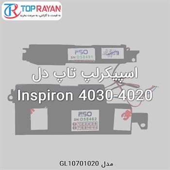 اسپیکرلپ تاپ دل Inspiron 4030-4020