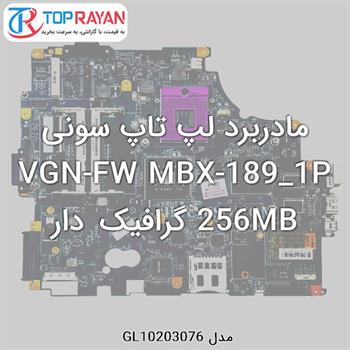 مادربرد لپ تاپ سونی VGN-FW MBX-189_1P 256MB گرافیک دار