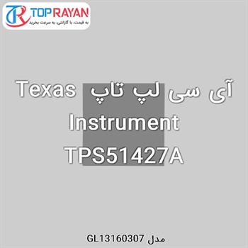 آی سی لپ تاپ Texas Instrument TPS51427A