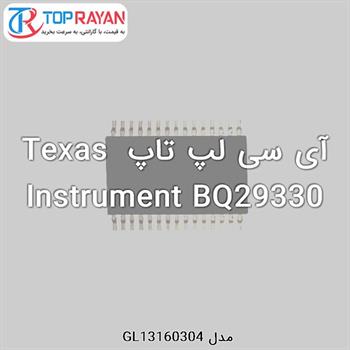 آی سی لپ تاپ Texas Instrument BQ29330