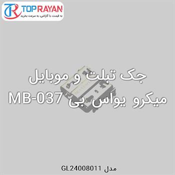 جک تبلت و موبایل میکرو یواس بی MB-037