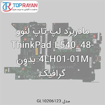 مادربرد لپ تاپ لنوو ThinkPad L540_48-4LH01-01M بدون گرافیک