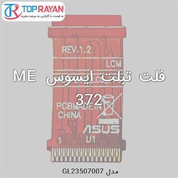 فلت تبلت ایسوس ME 372