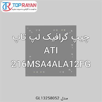 چیپ گرافیک لپ تاپ ATI 216MSA4ALA12FG