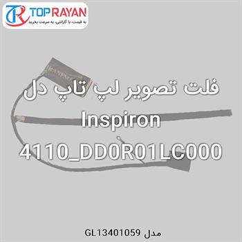 فلت تصویر لپ تاپ دل Inspiron 4110_DD0R01LC000