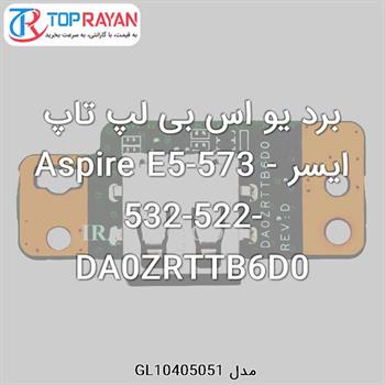 برد یو اس بی لپ تاپ ایسر Aspire E5-573 -532-522-DA0ZRTTB6D0