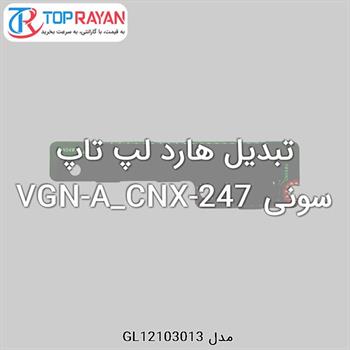 تبدیل هارد لپ تاپ سونی VGN-A_CNX-247