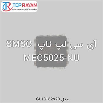 آی سی لپ تاپ SMSC MEC5025-NU