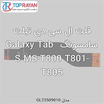 فلت ال سی دی تبلت سامسونگ Galaxy Tab S MS-T800 T801-T805