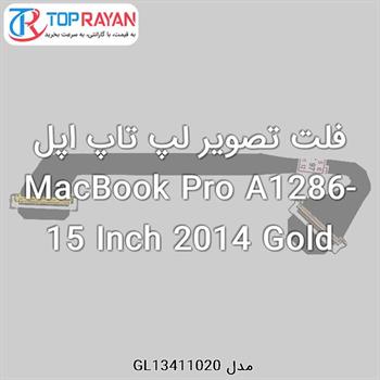 فلت تصویر لپ تاپ اپل MacBook Pro A1286-15 Inch 2014 Gold