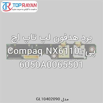 برد هدفون لپ تاپ اچ پی Compaq NX6110-6050A0065501