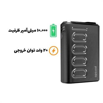 شارژر همراه پرودو  مدل PD-92 ظرفیت 10000 میلی‌آمپر - 2