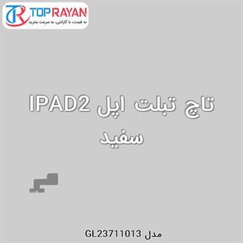 تاچ تبلت اپل IPAD2 سفید