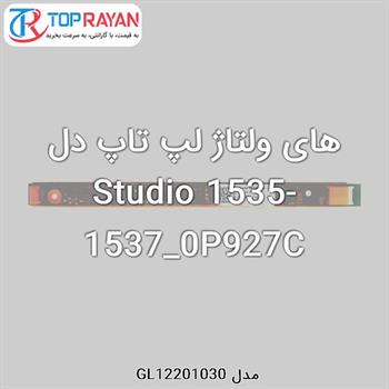 های ولتاژ لپ تاپ دل Studio 1535-1537_0P927C