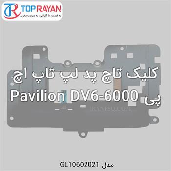 کلیک تاچ پد لپ تاپ اچ پی Pavilion DV6-6000