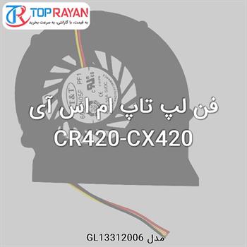 فن لپ تاپ ام اس آی CR420-CX420