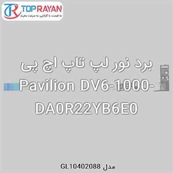 برد نور لپ تاپ اچ پی Pavilion DV6-1000-DA0R22YB6E0