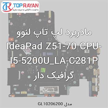 مادربرد لپ تاپ لنوو IdeaPad Z51-70 CPU-I5-5200U_LA-C281P گرافیک دار