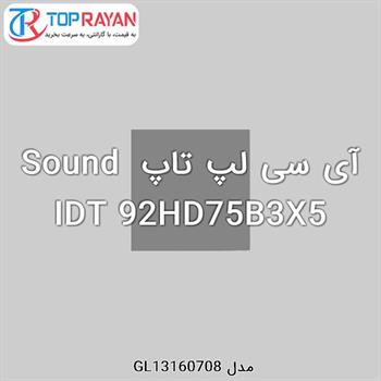 آی سی لپ تاپ Sound IDT 92HD75B3X5