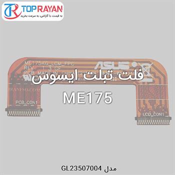 فلت تبلت ایسوس ME175