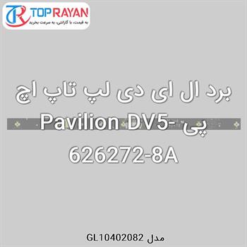 برد ال ای دی لپ تاپ اچ پی Pavilion DV5-626272-8A