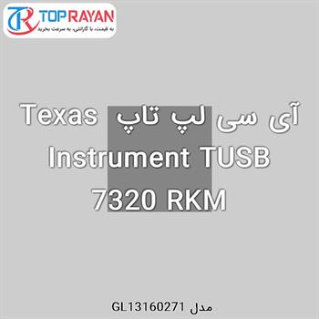 آی سی لپ تاپ Texas Instrument TUSB 7320 RKM