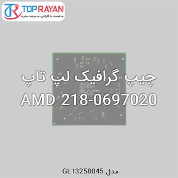 چیپ گرافیک لپ تاپ AMD 218-0697020