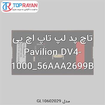 تاچ پد لپ تاپ اچ پی Pavilion DV4-1000_56AAA2699B