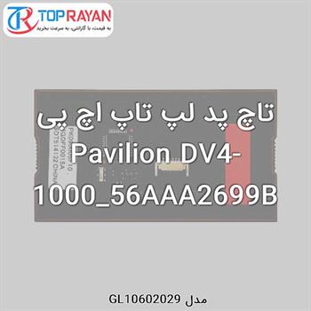 تاچ پد لپ تاپ اچ پی Pavilion DV4-1000_56AAA2699B