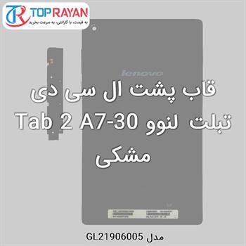 قاب پشت ال سی دی تبلت لنوو Tab 2 A7-30 مشکی