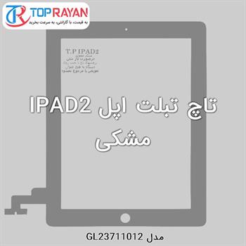 تاچ تبلت اپل IPAD2 مشکی