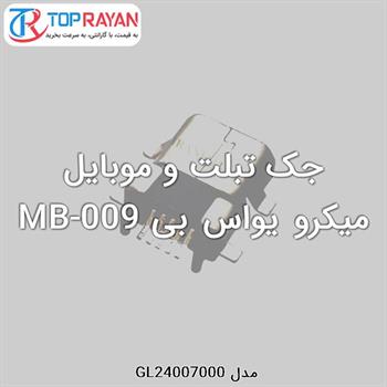 جک تبلت و موبایل میکرو یواس بی MB-009