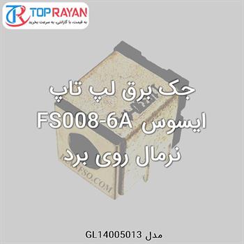 جک برق لپ تاپ ایسوس FS008-6A نرمال روی برد