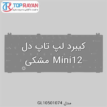 کیبرد لپ تاپ دل Mini12 مشکی
