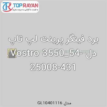 برد فینگر پرینت لپ تاپ دل Vostro 3550_54-25008-431