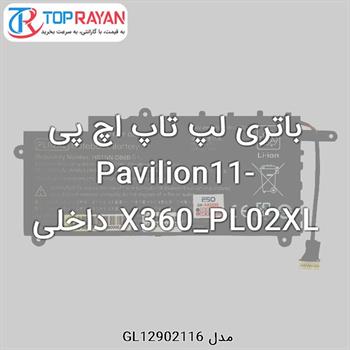 باتری لپ تاپ اچ پی Pavilion 11-X360_PL02XL داخلی اورجینال