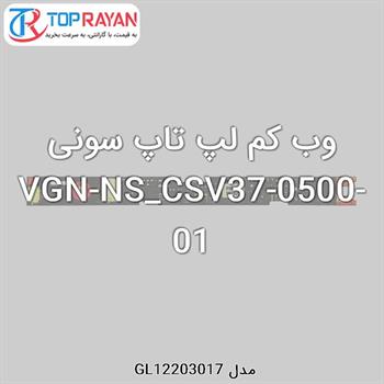 وب کم لپ تاپ سونی VGN-NS_CSV37-0500-01